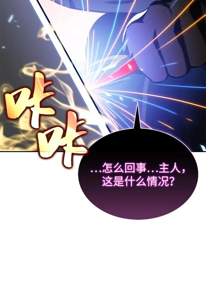 第99话 冻土（2） 第61页