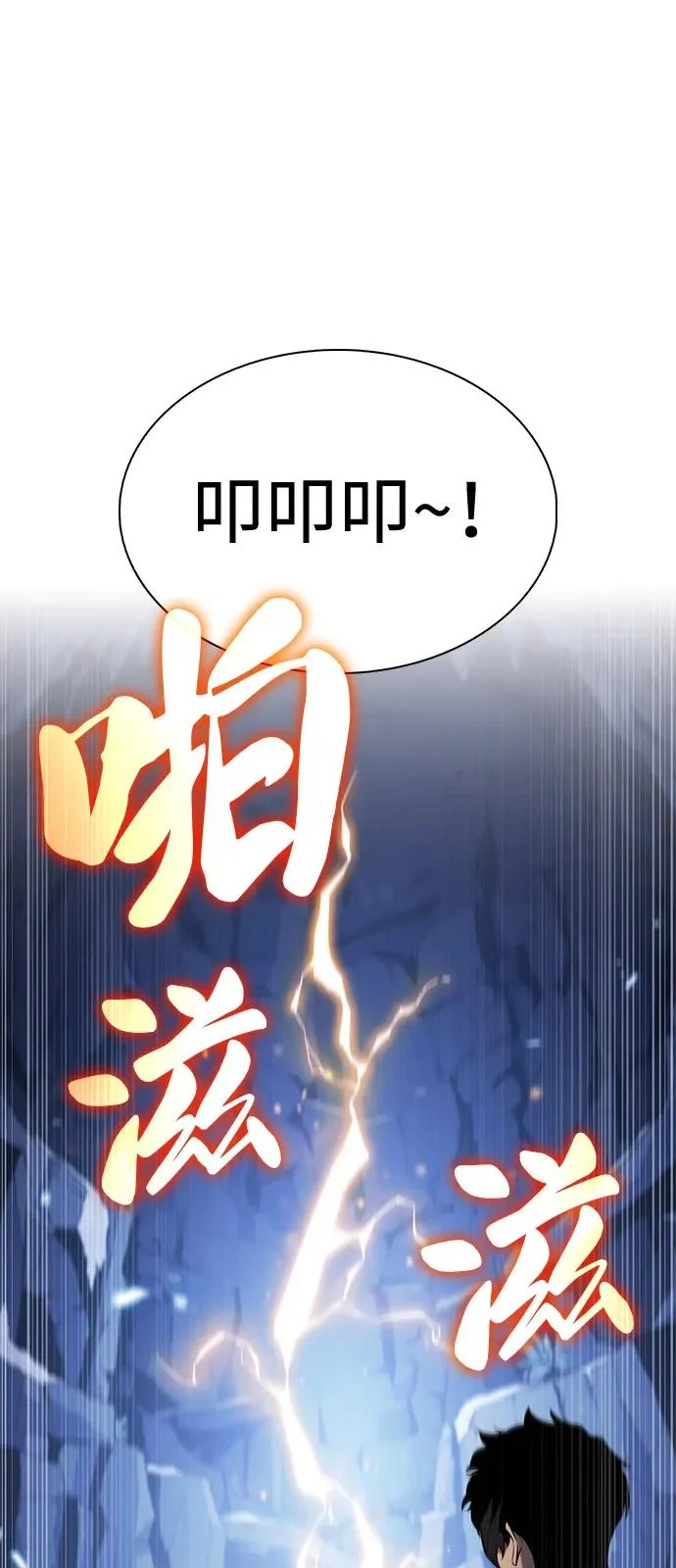第99话 冻土（2） 第41页