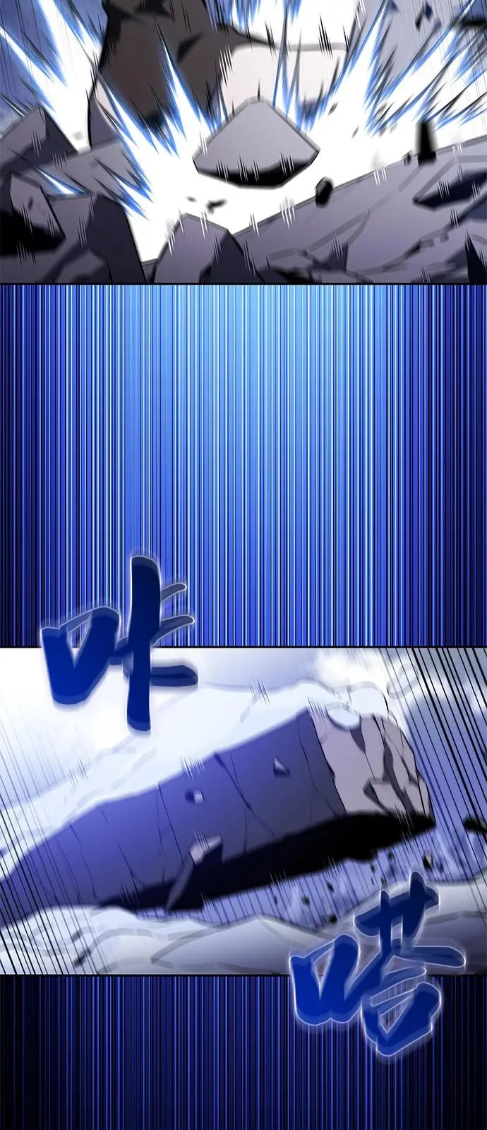 第99话 冻土（2） 第110页