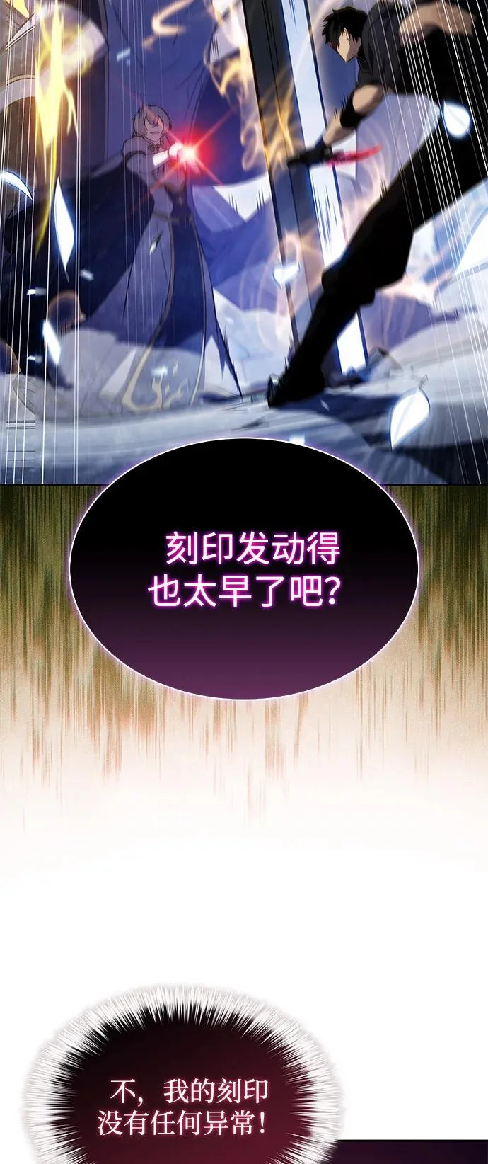 第99话 冻土（2） 第63页