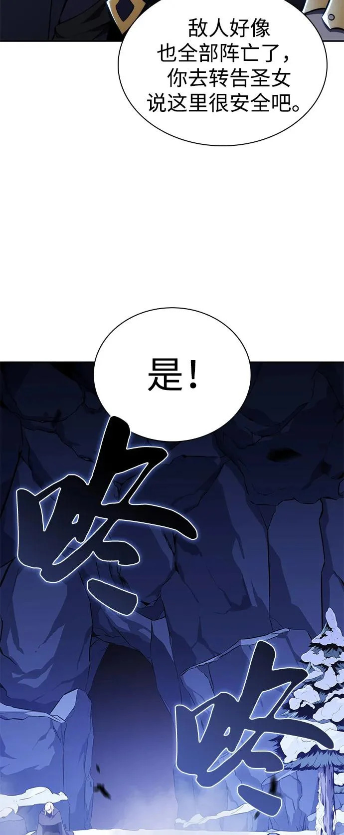 第99话 冻土（2） 第12页