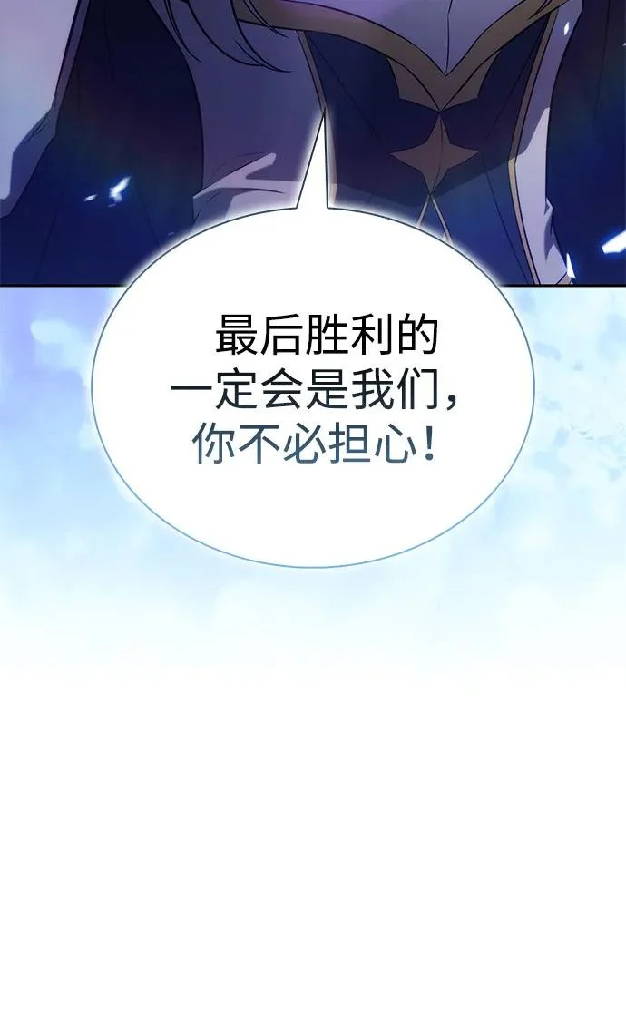 第99话 冻土（2） 第19页