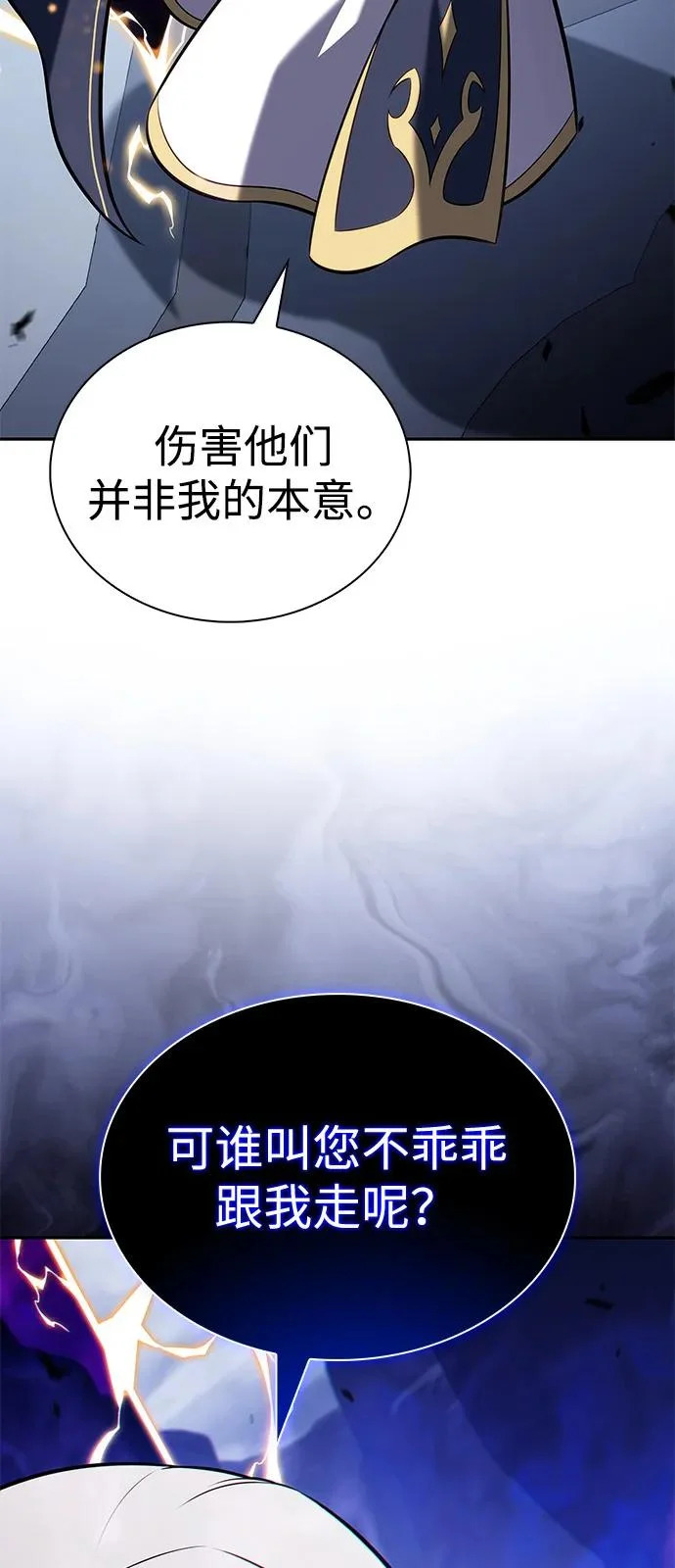 第99话 冻土（2） 第47页