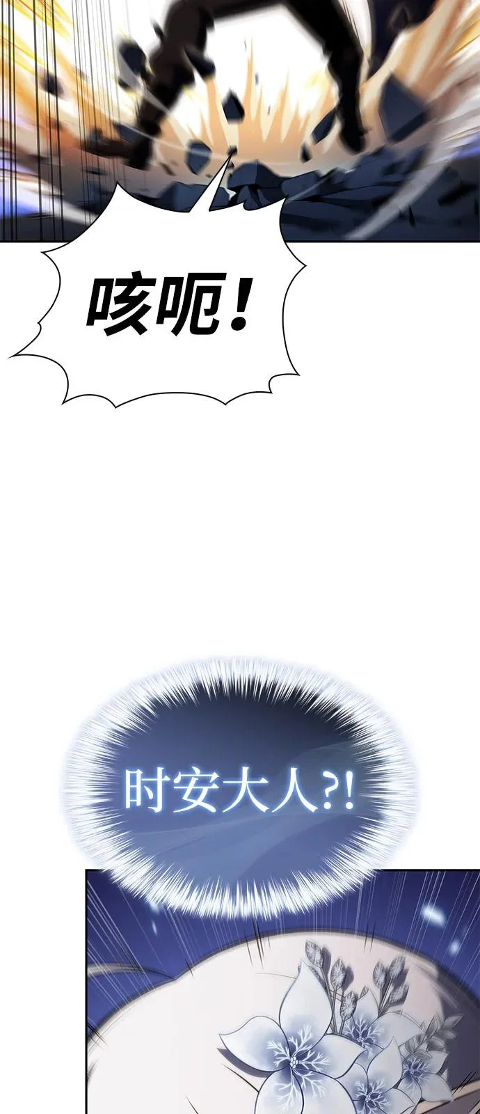 第99话 冻土（2） 第69页