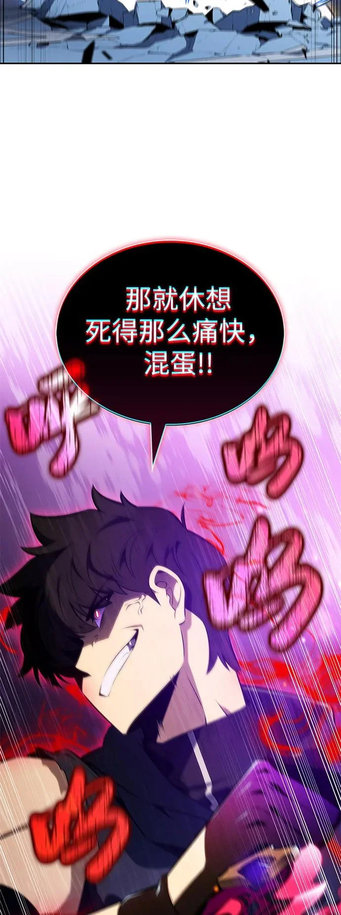 第99话 冻土（2） 第88页