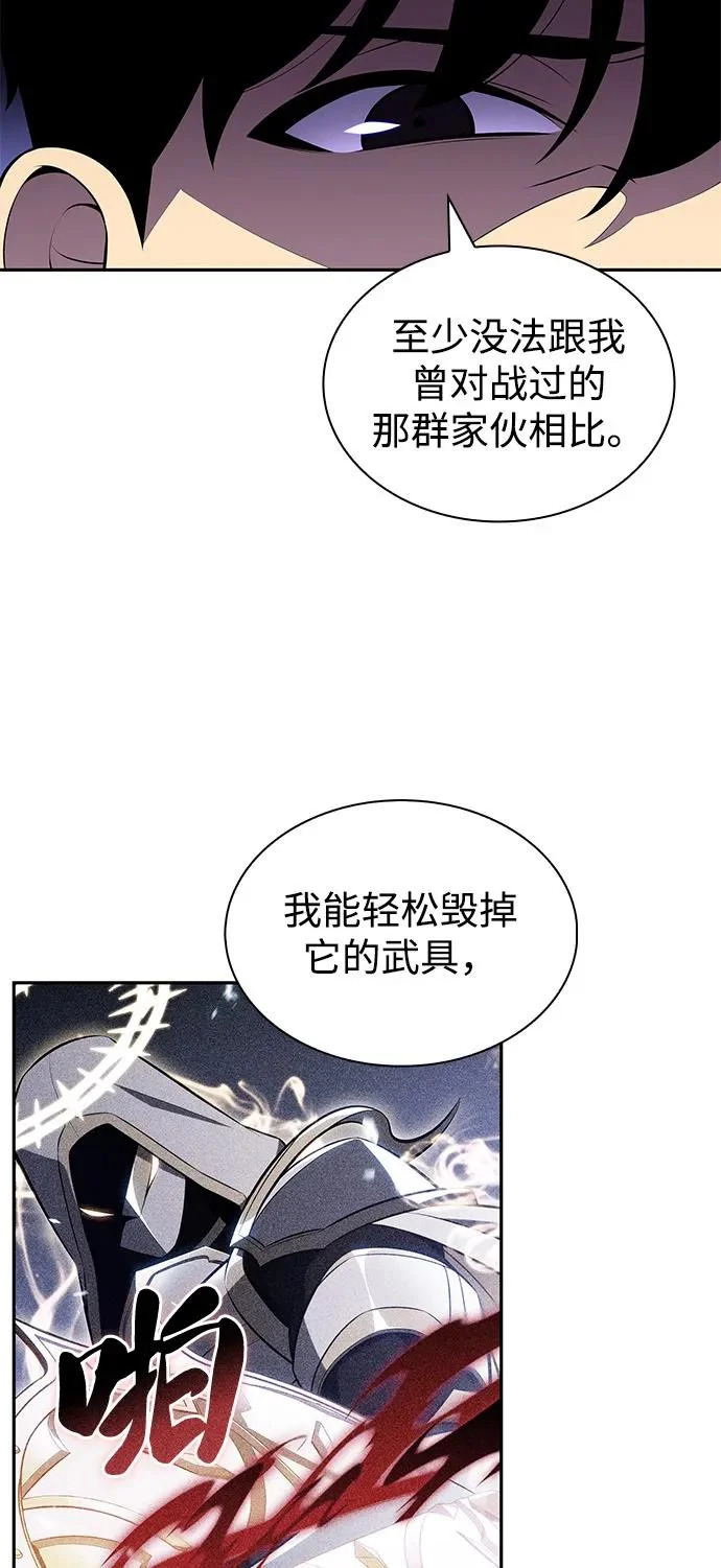 第100话 冻土（3） 第71页