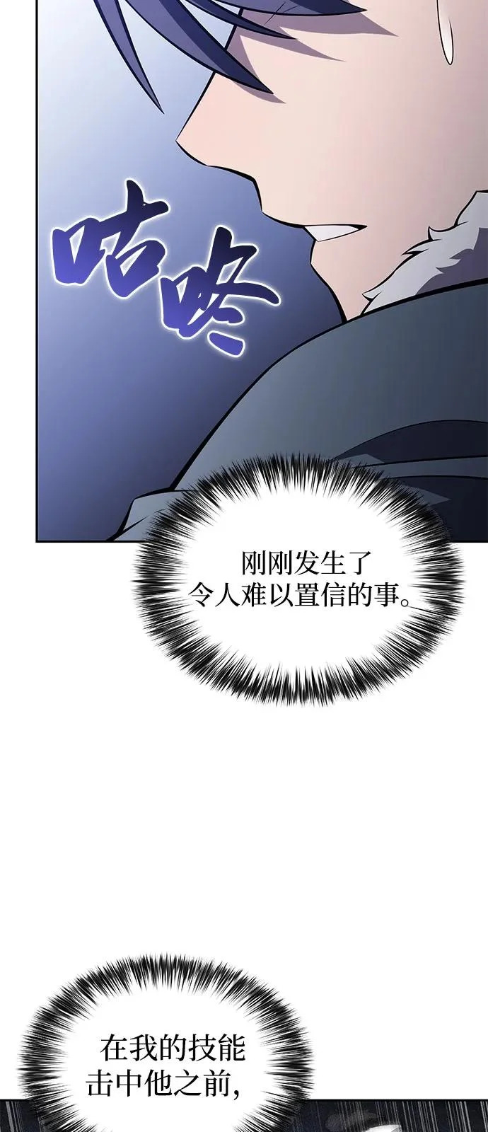 第100话 冻土（3） 第14页