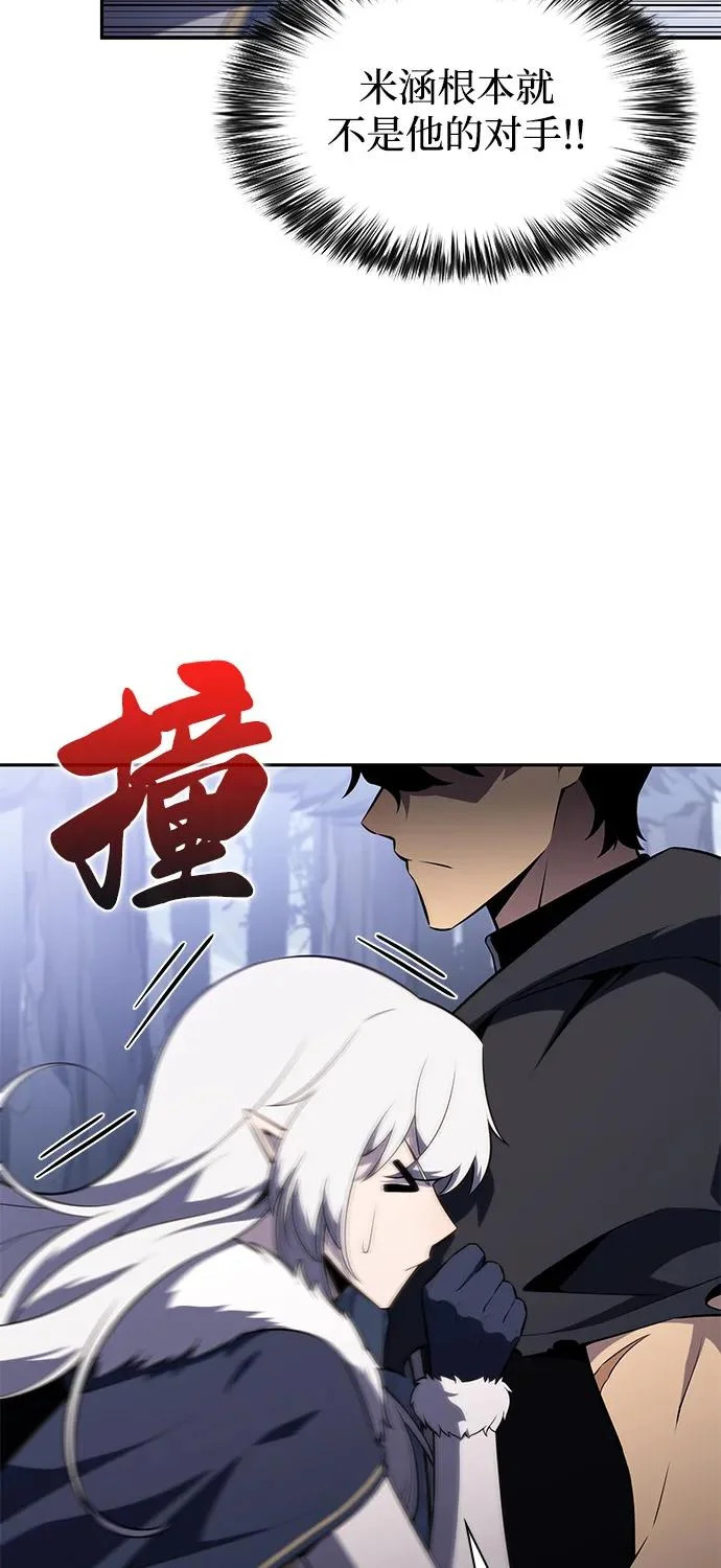 第100话 冻土（3） 第60页