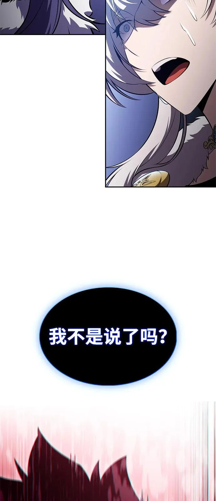 第100话 冻土（3） 第39页