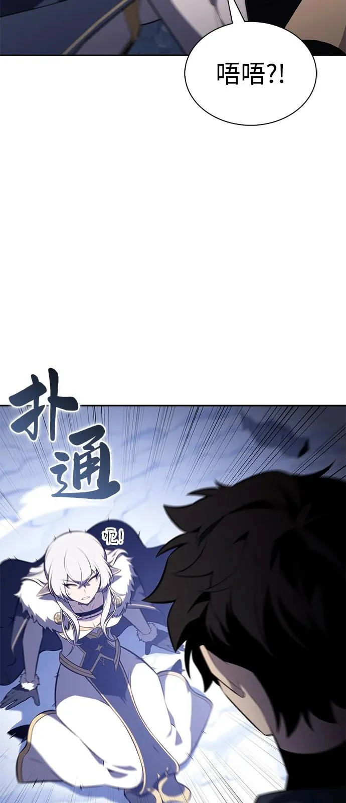 第100话 冻土（3） 第61页