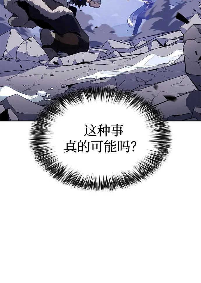 第100话 冻土（3） 第17页