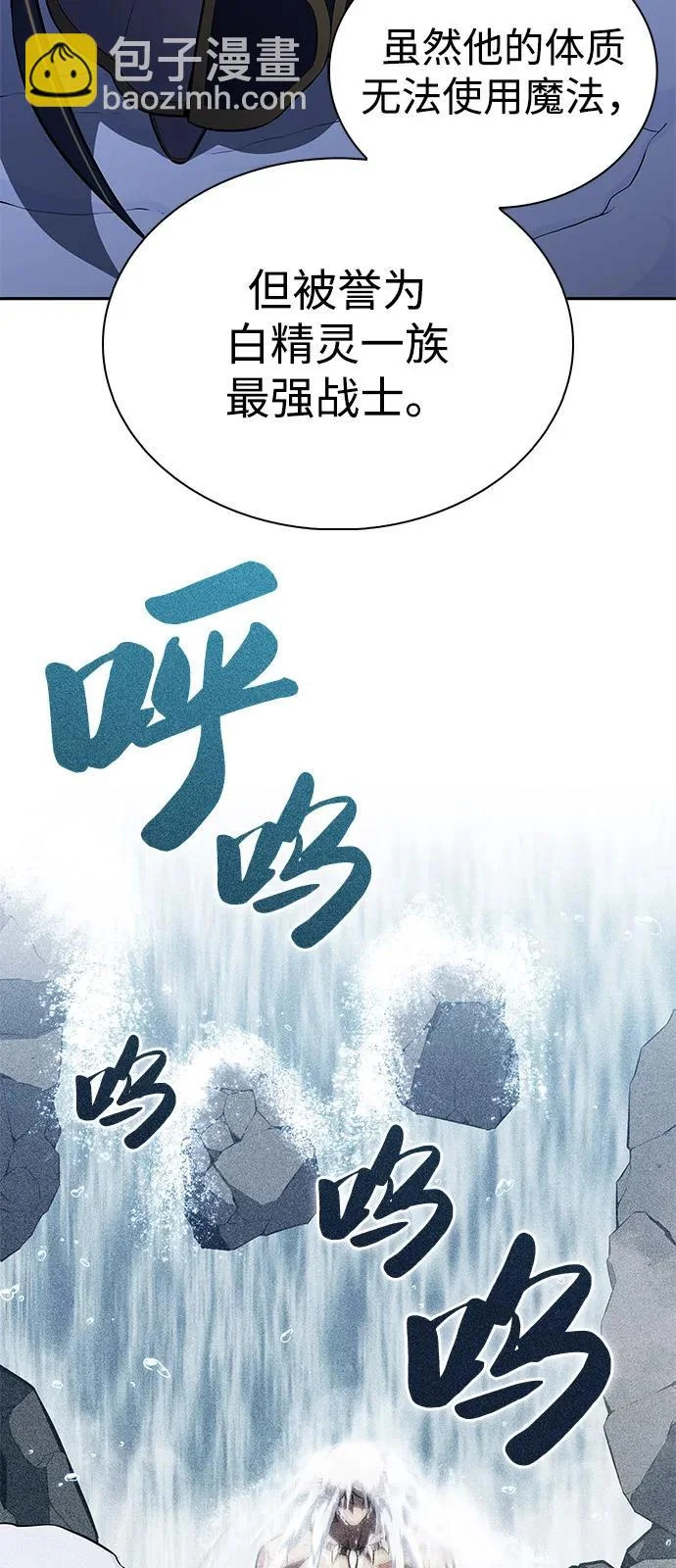 第100话 冻土（3） 第29页