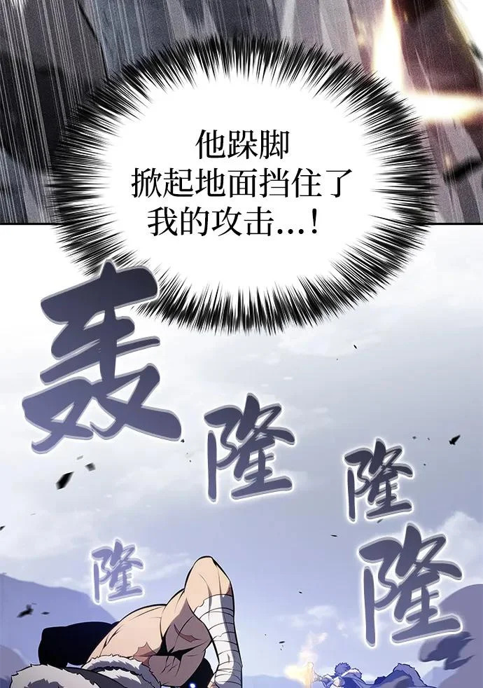 第100话 冻土（3） 第16页