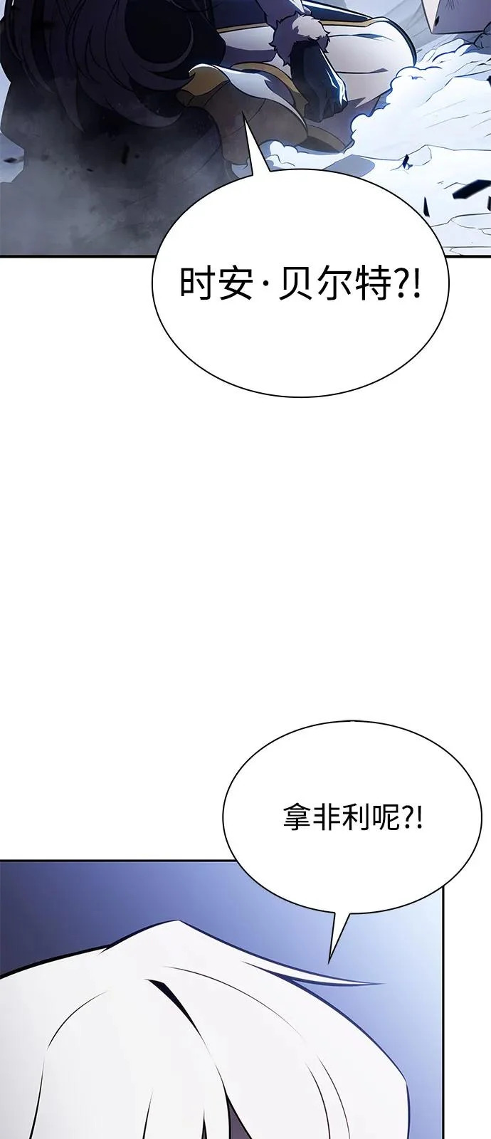 第100话 冻土（3） 第65页