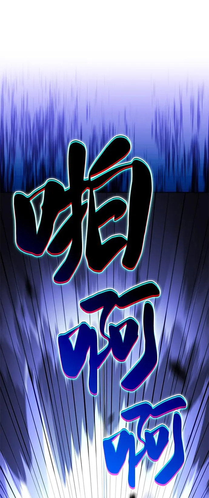 第100话 冻土（3） 第53页