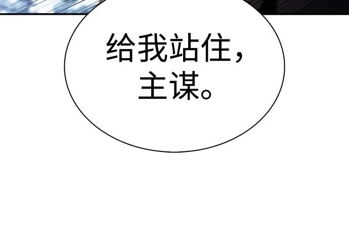 第100话 冻土（3） 第58页