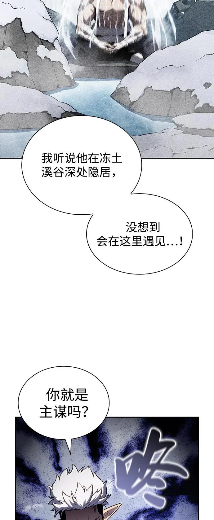 第100话 冻土（3） 第30页