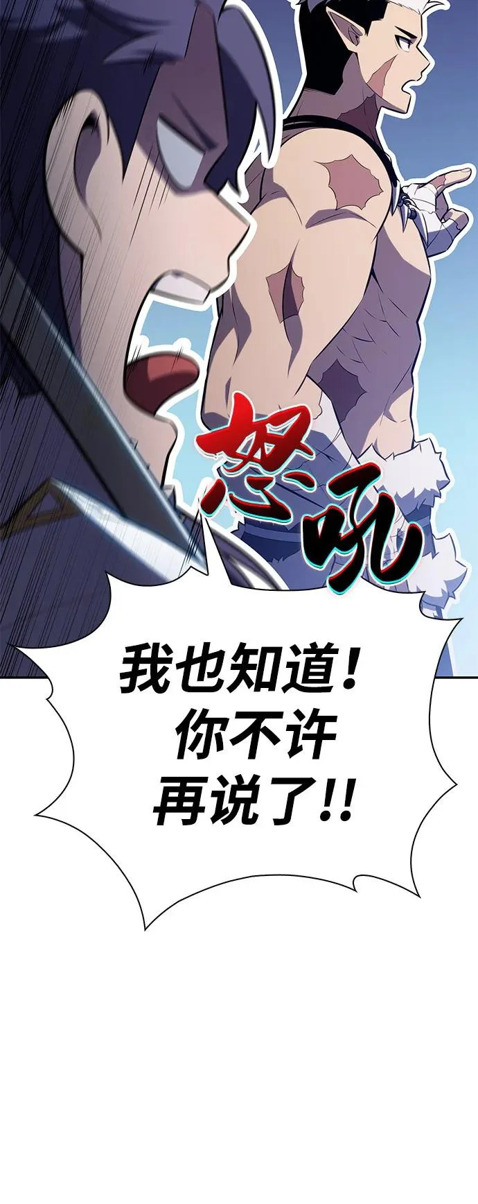 第100话 冻土（3） 第47页