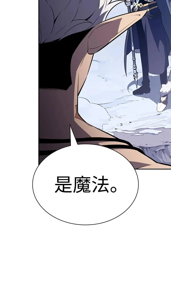 第100话 冻土（3） 第23页