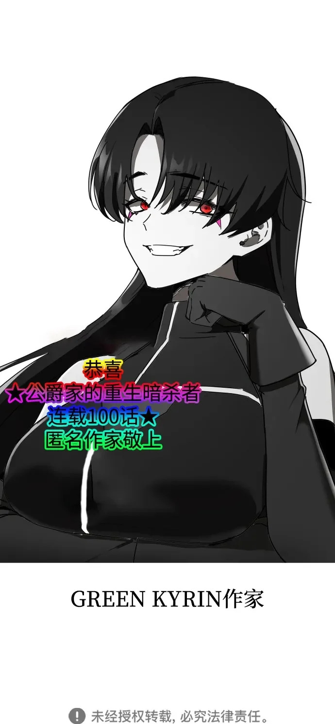 第100话 冻土（3） 第108页