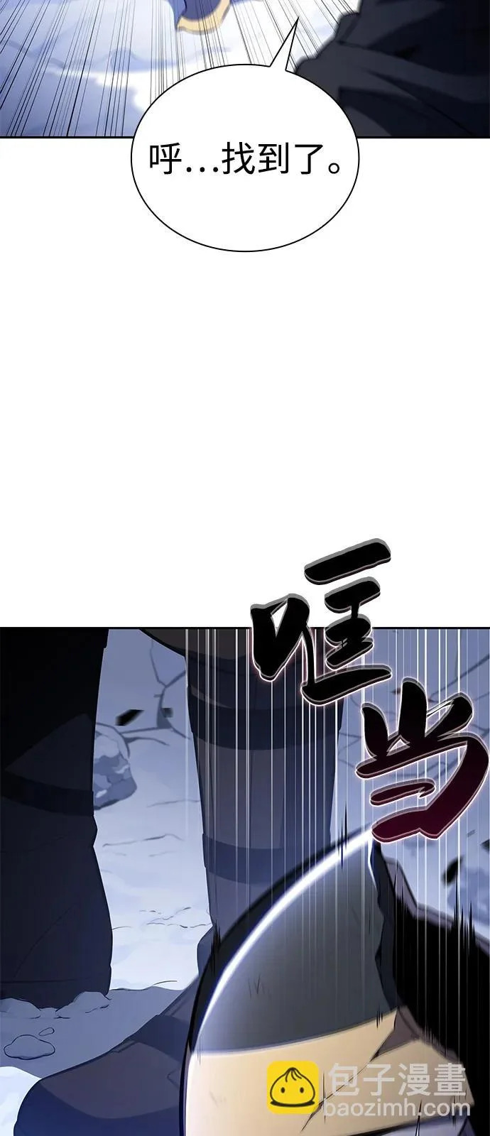 第100话 冻土（3） 第62页