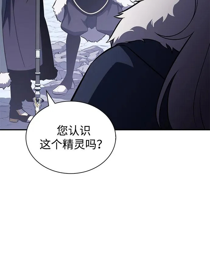 第100话 冻土（3） 第27页
