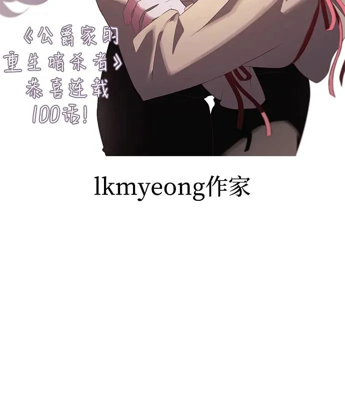 第100话 冻土（3） 第107页
