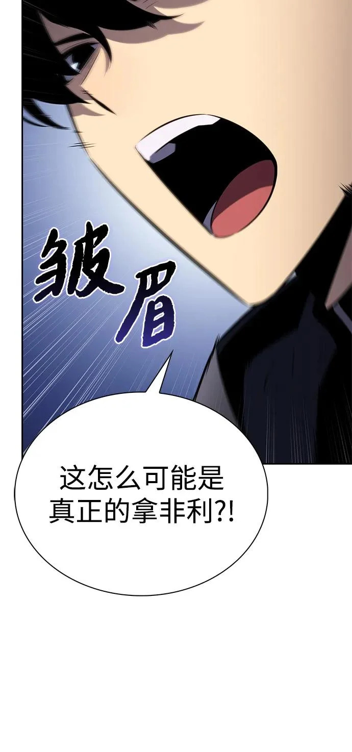 第100话 冻土（3） 第68页