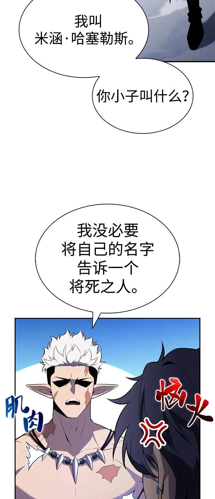 第100话 冻土（3） 第19页