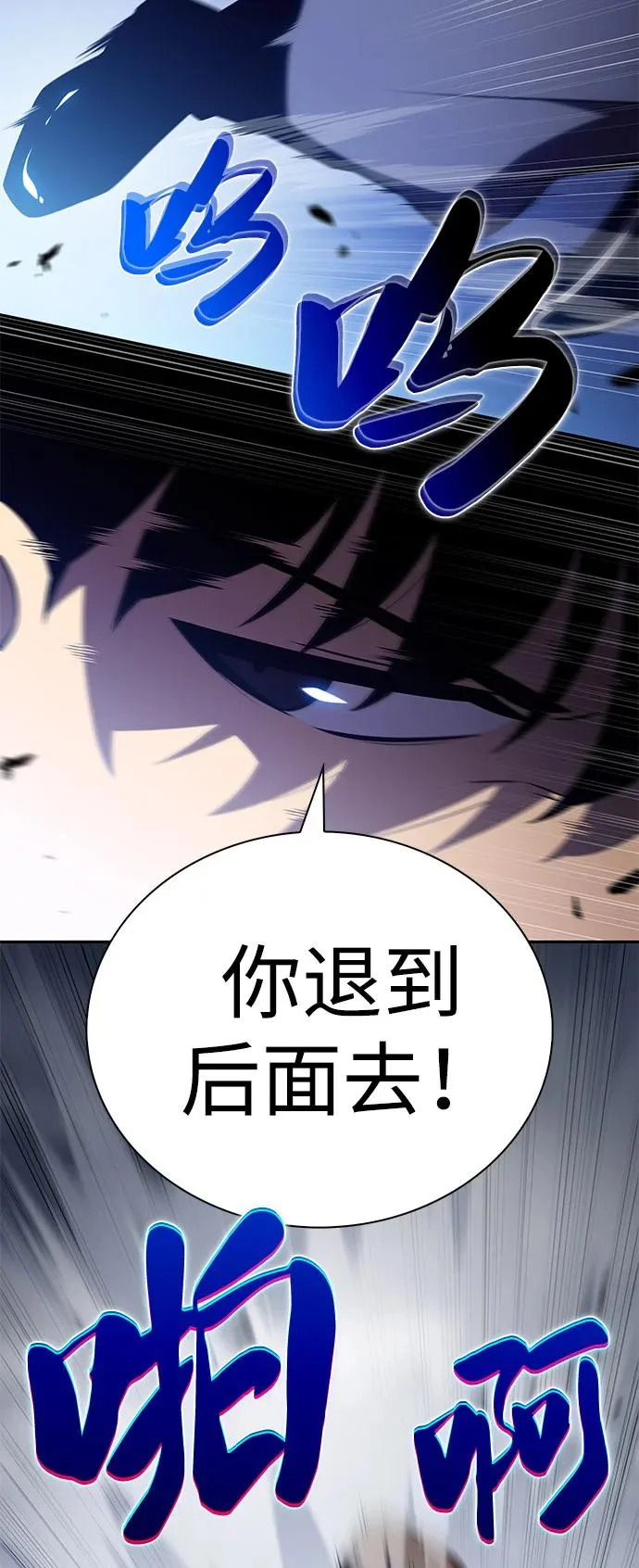 第100话 冻土（3） 第86页