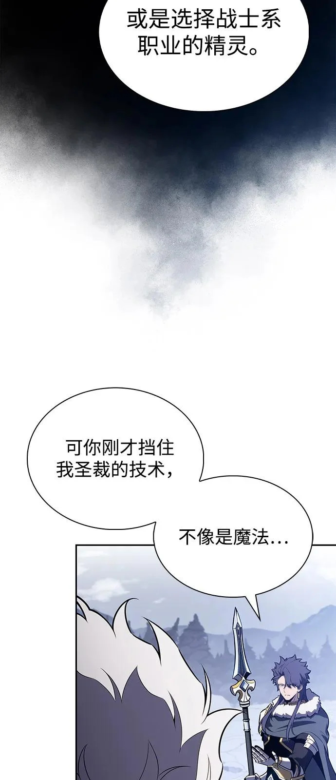 第100话 冻土（3） 第22页