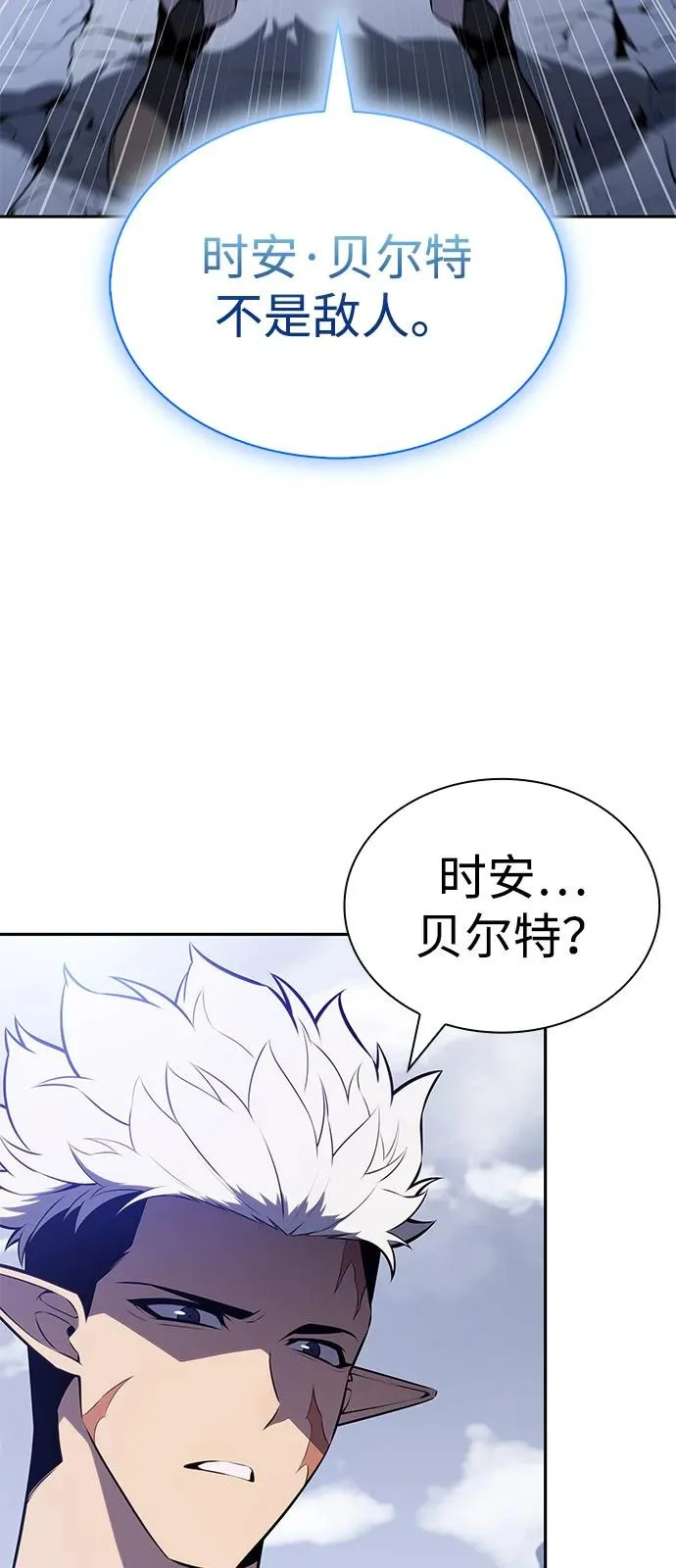 第100话 冻土（3） 第97页