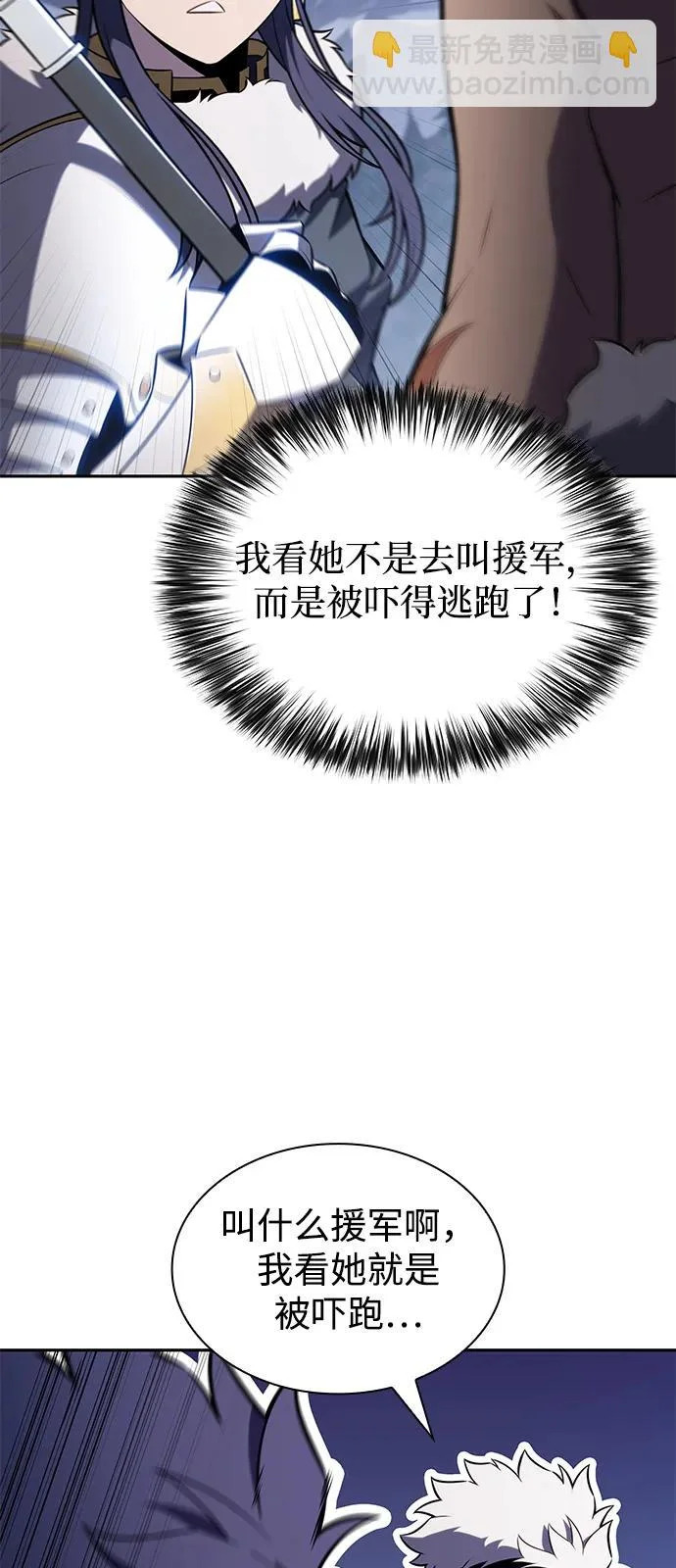 第100话 冻土（3） 第46页
