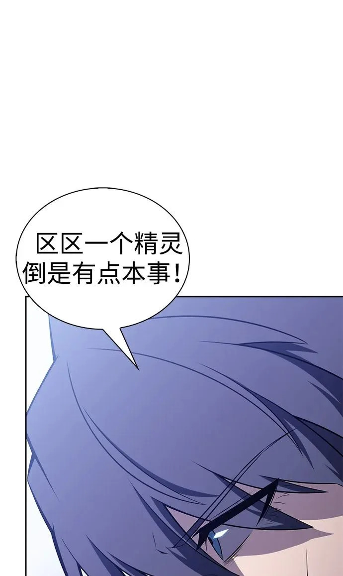 第100话 冻土（3） 第13页