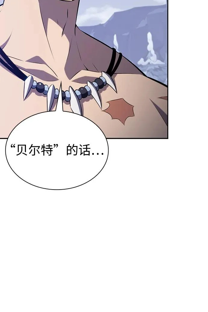 第100话 冻土（3） 第98页