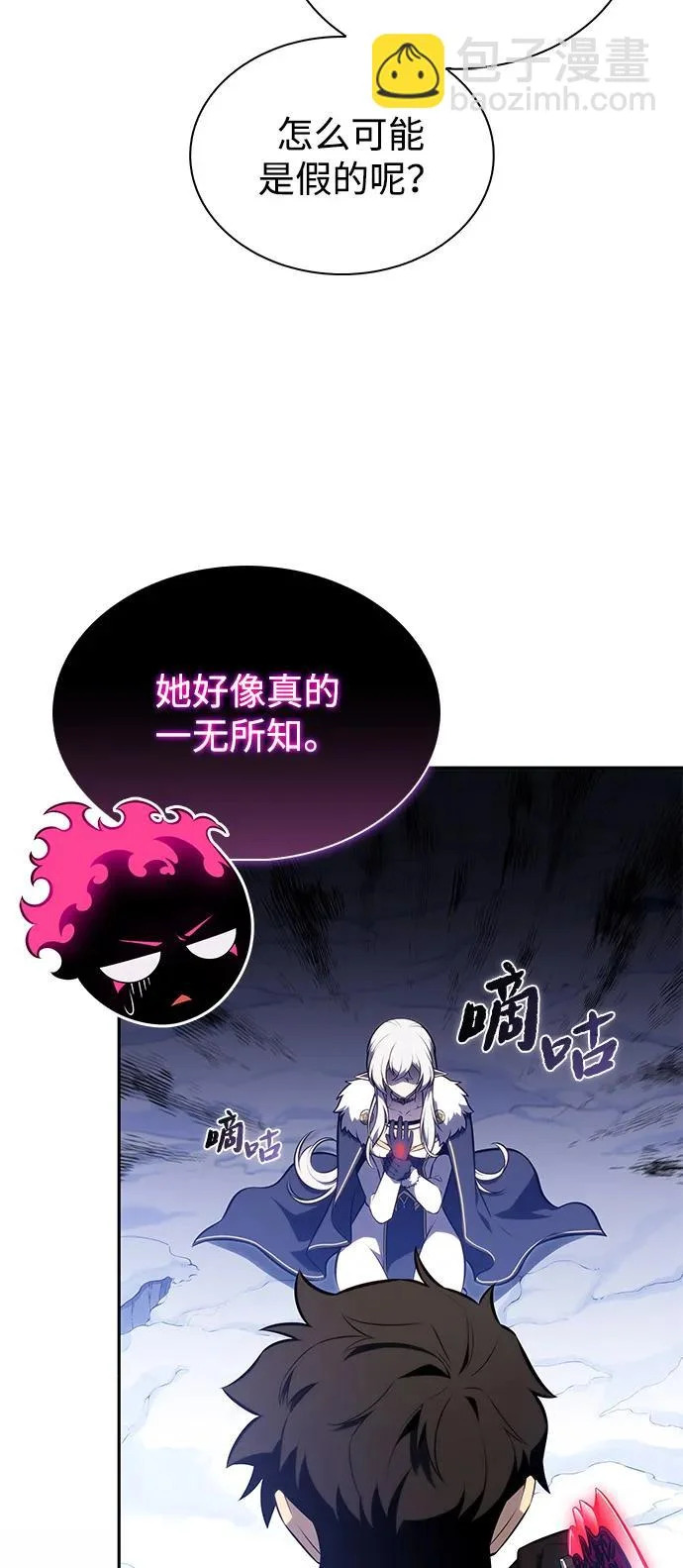 第100话 冻土（3） 第75页