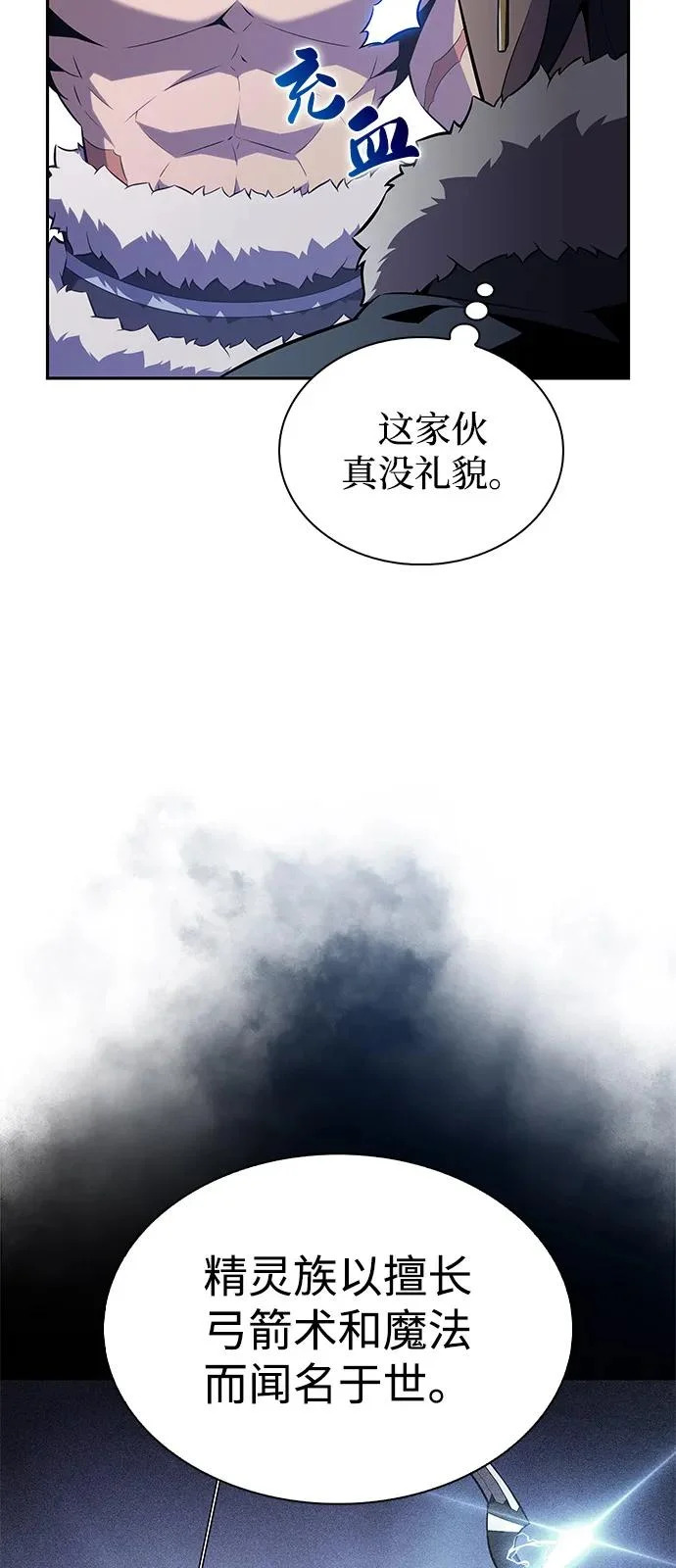第100话 冻土（3） 第20页