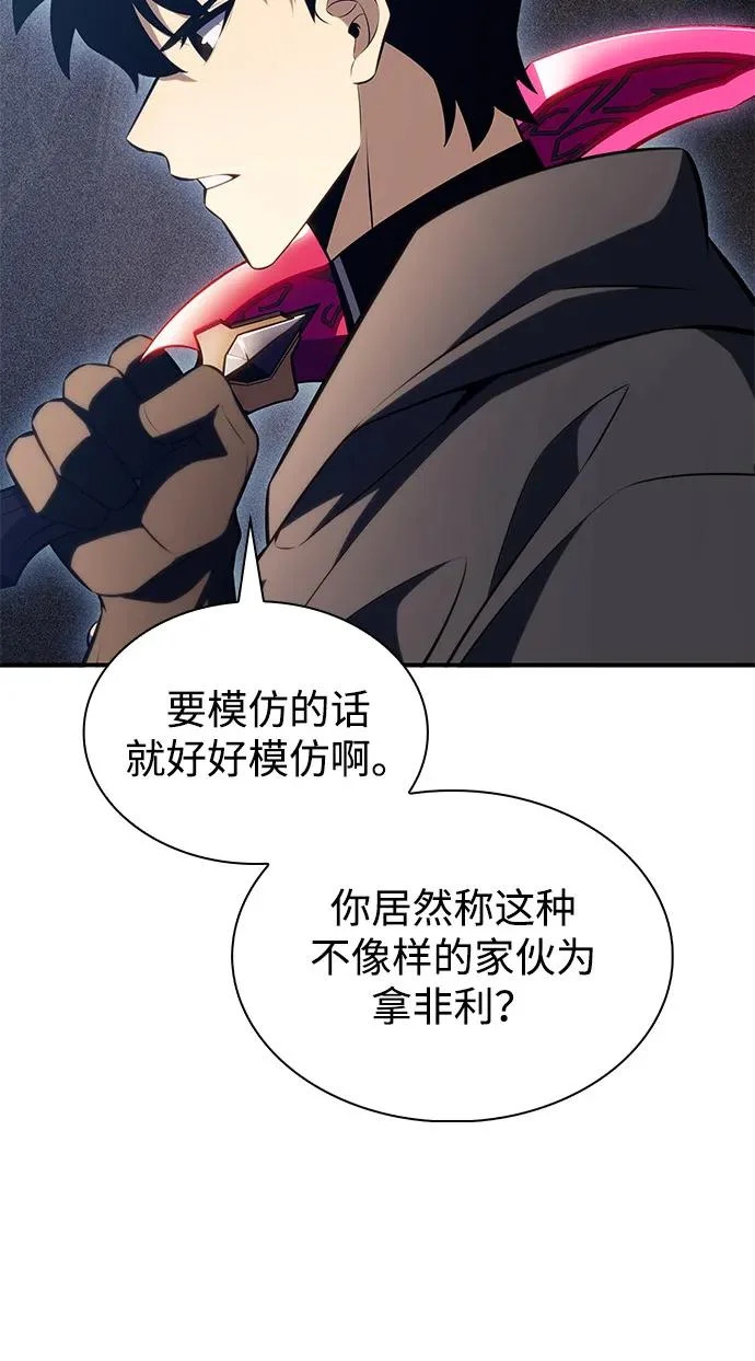 第100话 冻土（3） 第73页