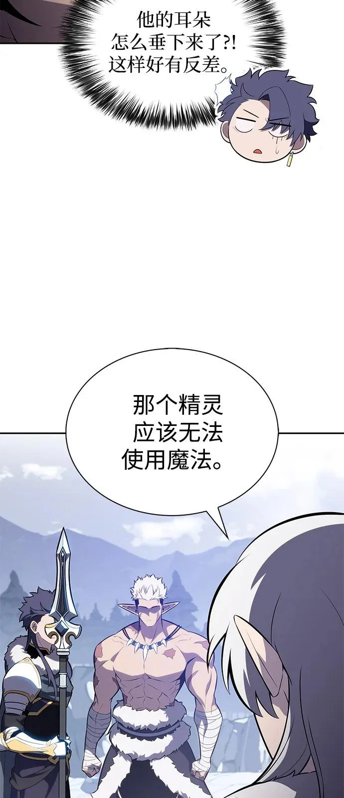 第100话 冻土（3） 第26页