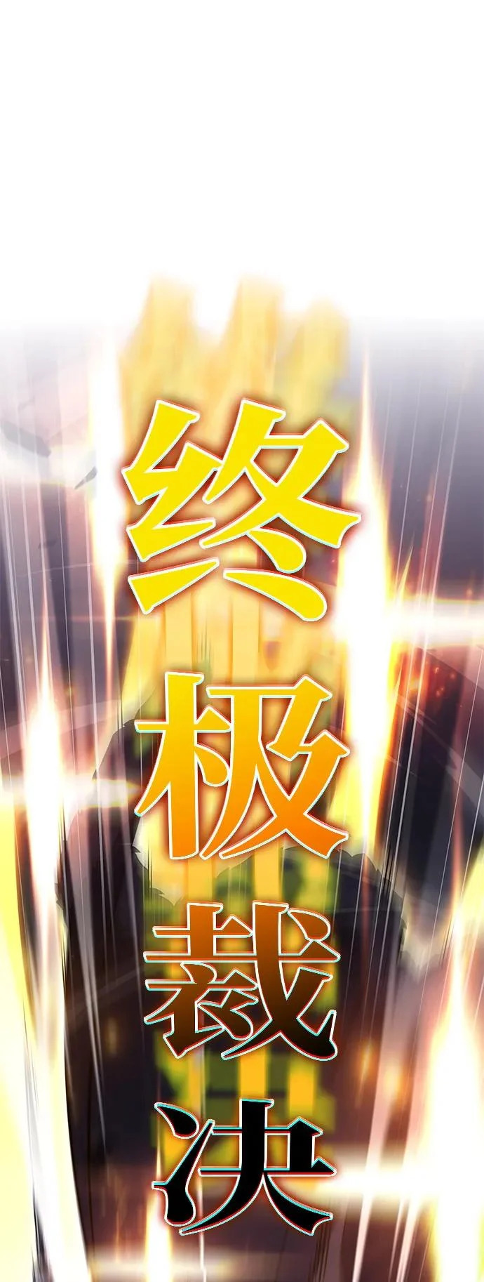 第100话 冻土（3） 第3页