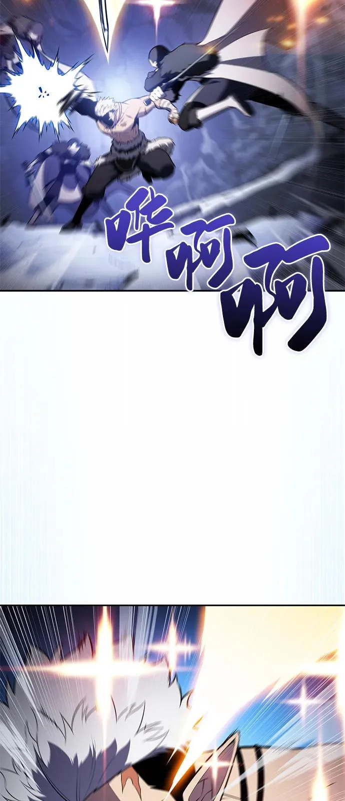 第100话 冻土（3） 第5页