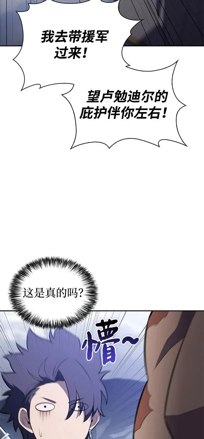 第100话 冻土（3） 第45页