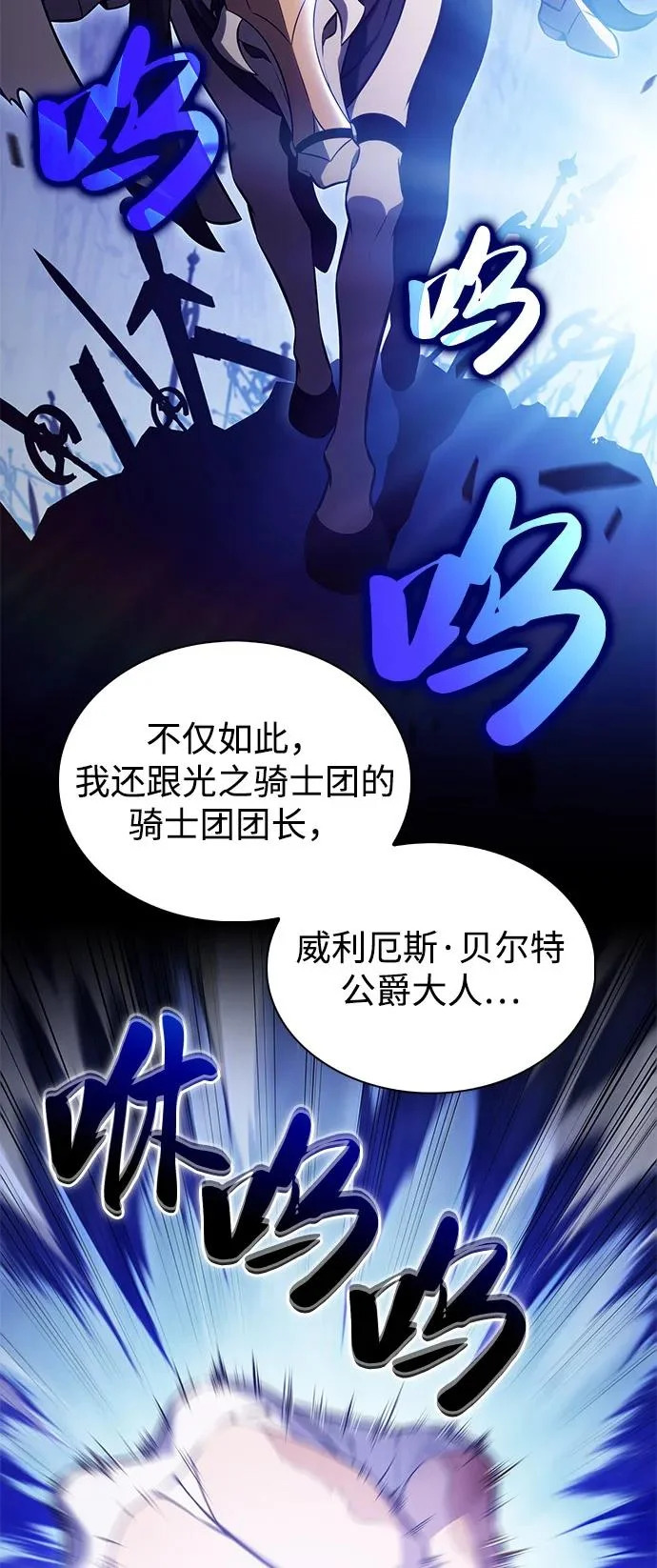 第100话 冻土（3） 第51页