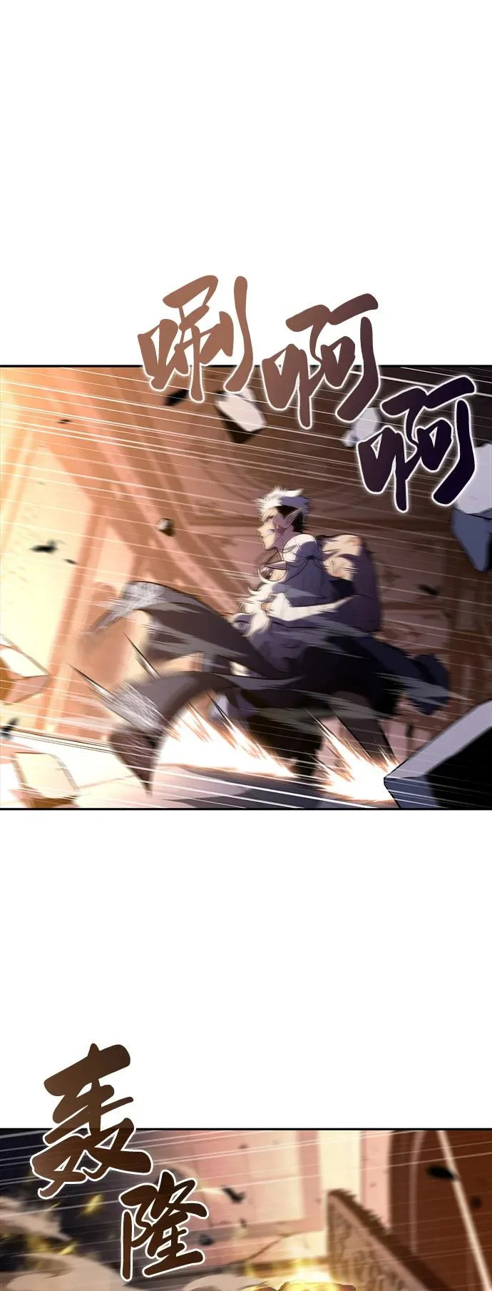 第101话 普罗伊那（1） 第77页