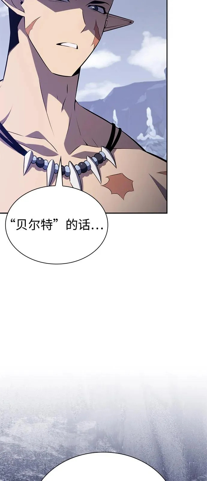 第101话 普罗伊那（1） 第4页