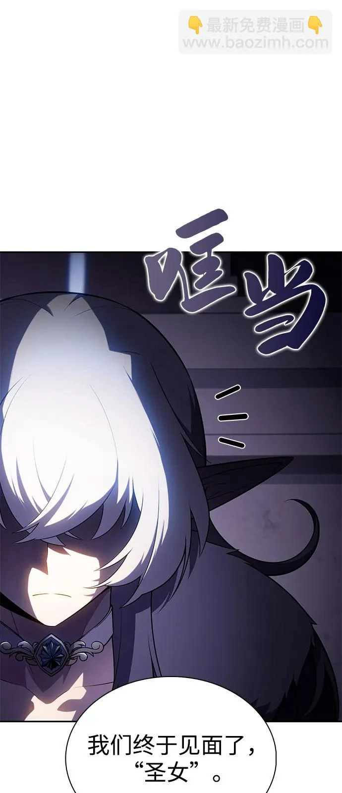 第101话 普罗伊那（1） 第34页