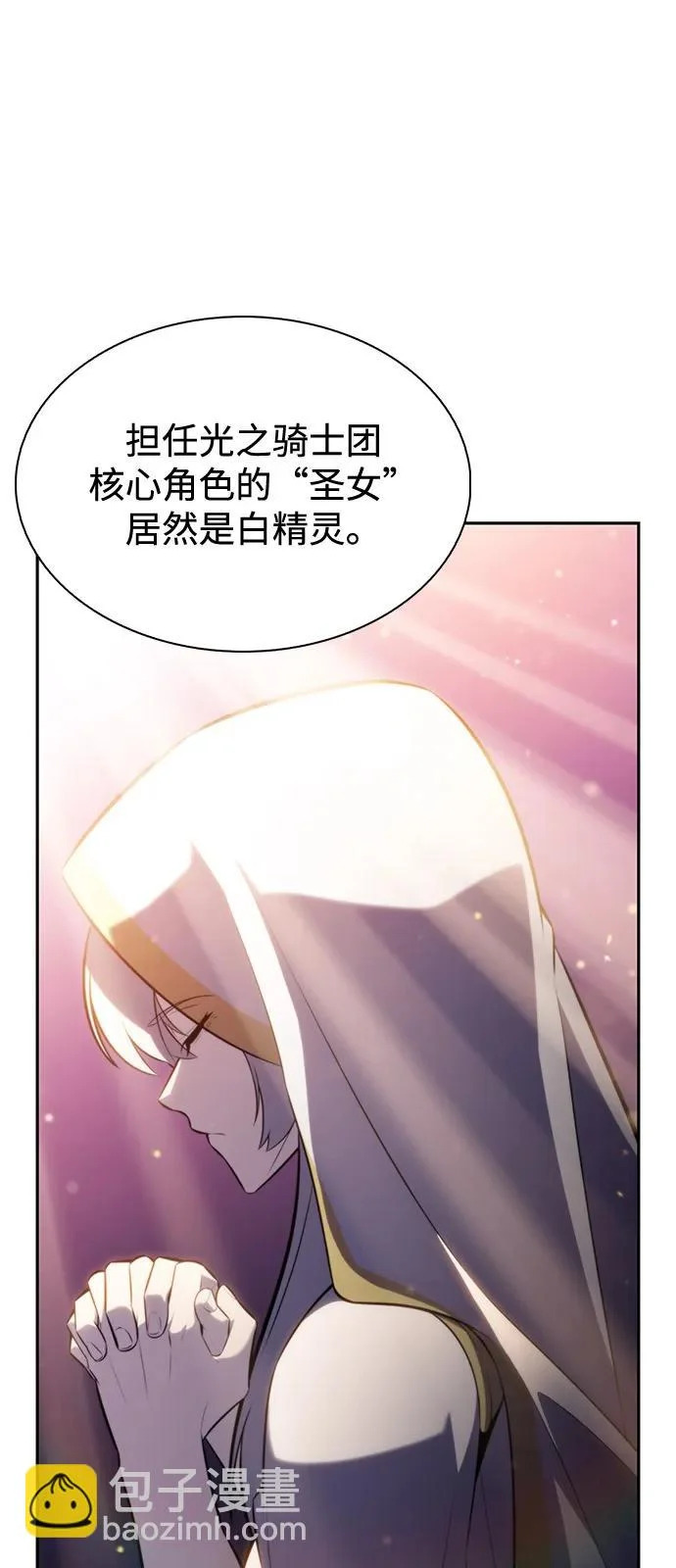 第101话 普罗伊那（1） 第45页