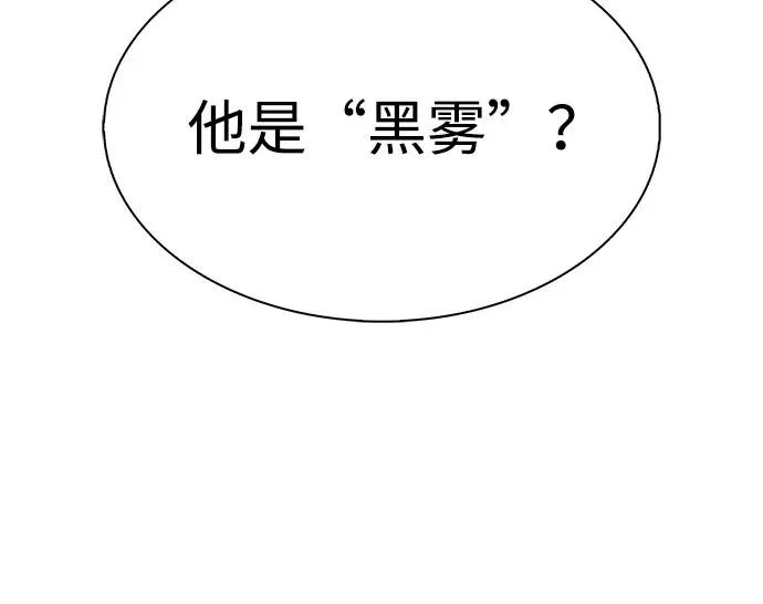 第101话 普罗伊那（1） 第58页