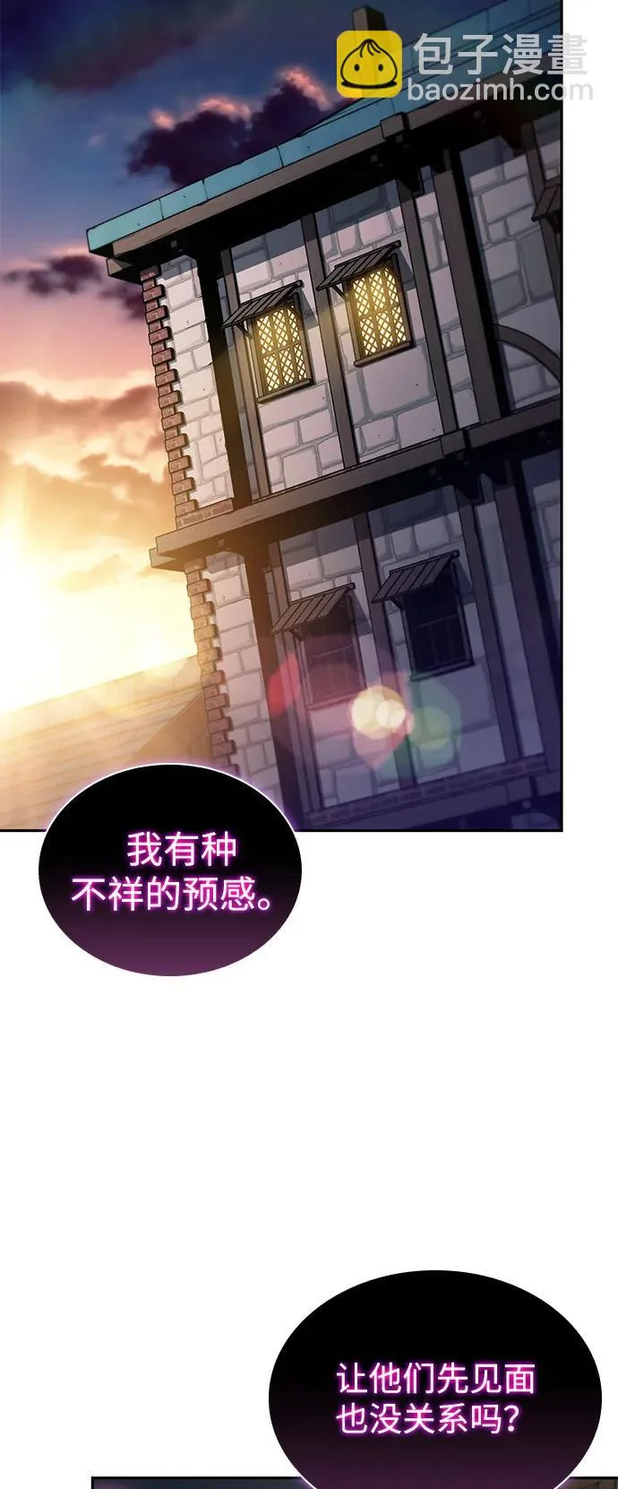 第101话 普罗伊那（1） 第42页