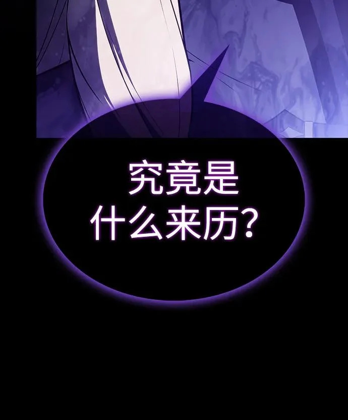 第101话 普罗伊那（1） 第38页